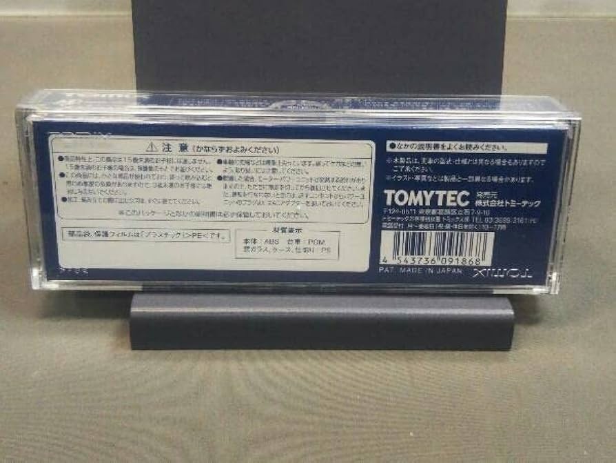 Amazon | トミックス(TOMIX) Nゲージ JR ED75-1000形 電気機関車